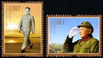 2004-17 《邓小平同志诞生一百周年》纪念邮票、小型张